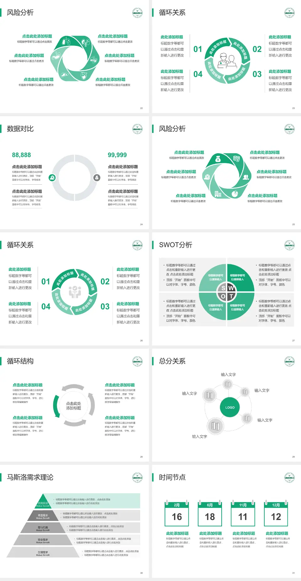 皖南医学院弋矶山医院科研成果展示PPT模板4:3格式幻灯片预览图4