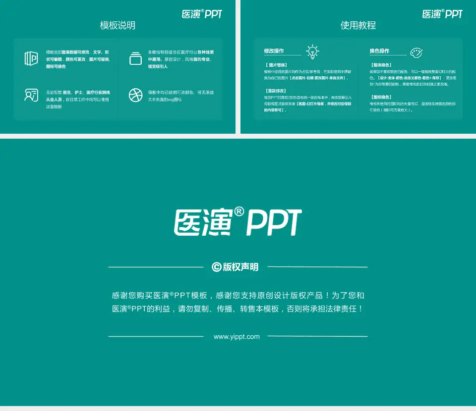 安庆市第一人民医院医院简介/日常通用PPT模板16:9格式幻灯片预览图8