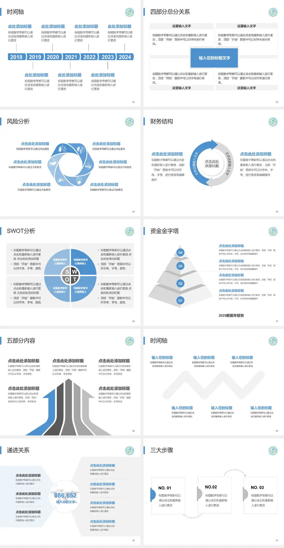 滁州市第一人民医院儿童医院患者教育与指导PPT模板4:3格式幻灯片预览图4