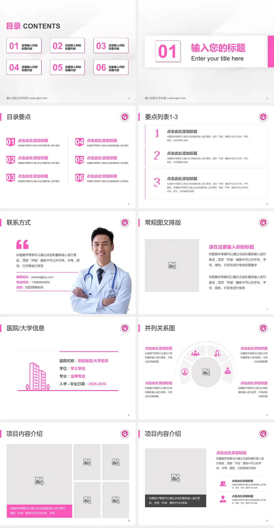 淮北市妇幼保健院培训与教育PPT模板4:3格式幻灯片预览图2