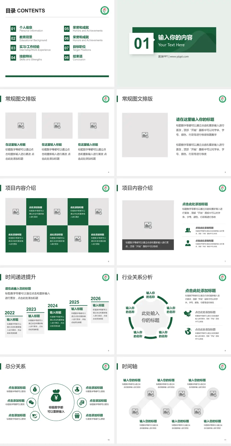 芜湖市中医医院财务与预算报告PPT模板4:3格式幻灯片预览图2
