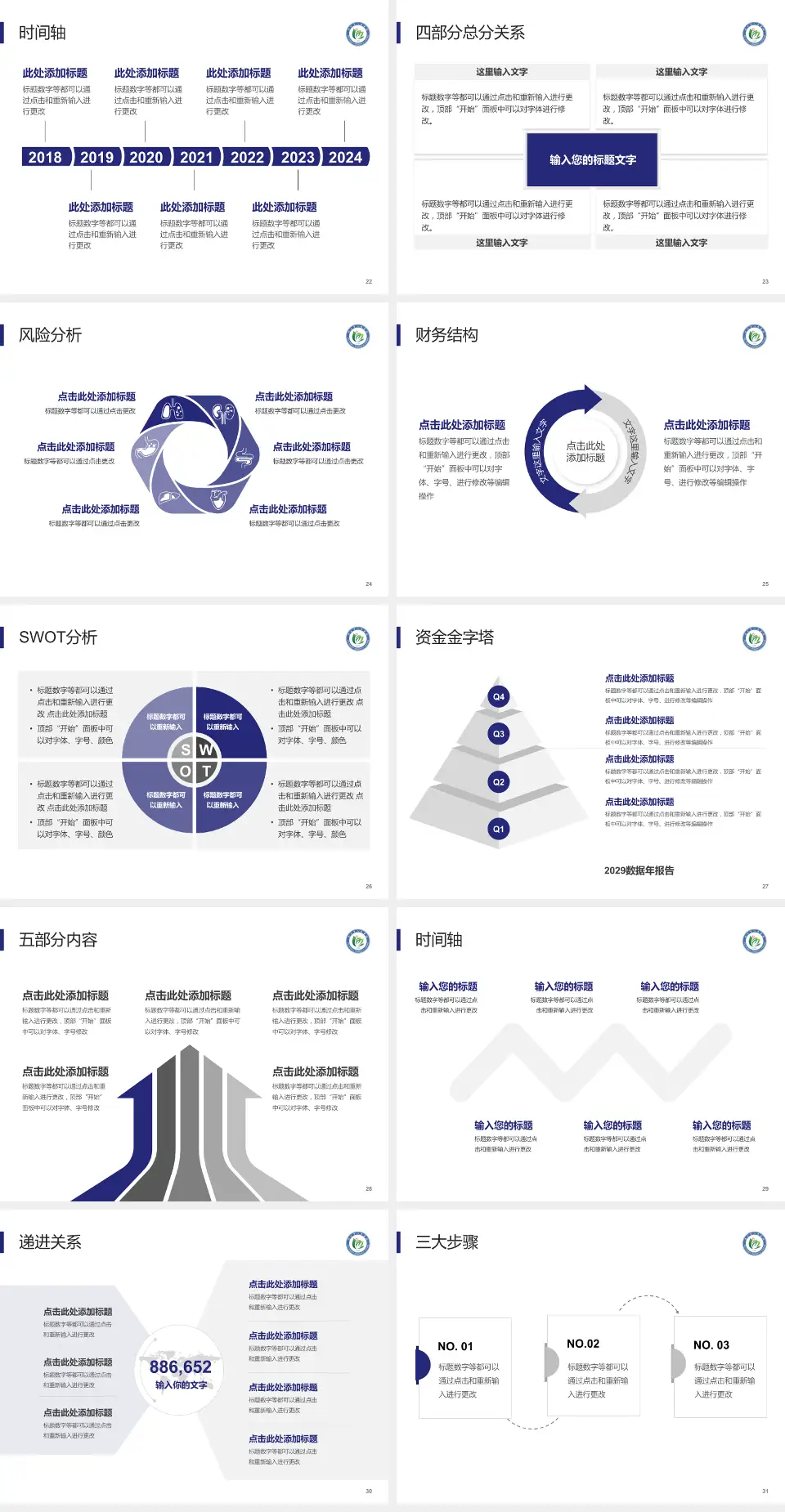 池州市人民医院患者教育与指导PPT模板4:3格式幻灯片预览图4
