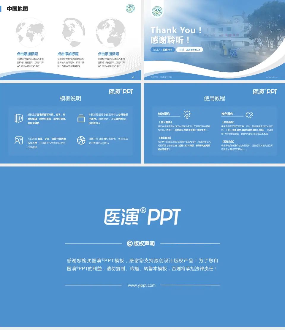 滁州市第一人民医院西院区会议与研讨会PPT模板16:9格式幻灯片预览图6