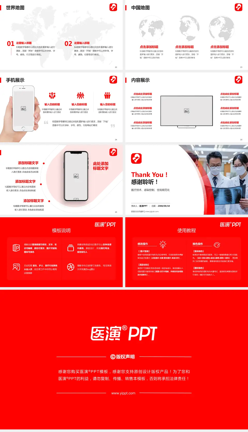 歙县妇幼保健所培训与教育PPT模板16:9格式幻灯片预览图4