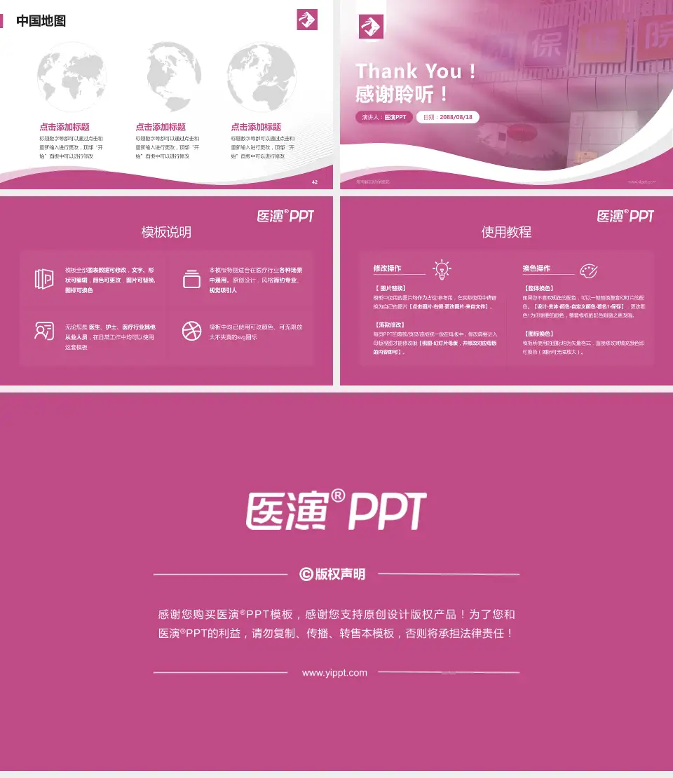 海南省妇幼保健院会议与研讨会PPT模板16:9格式幻灯片预览图6