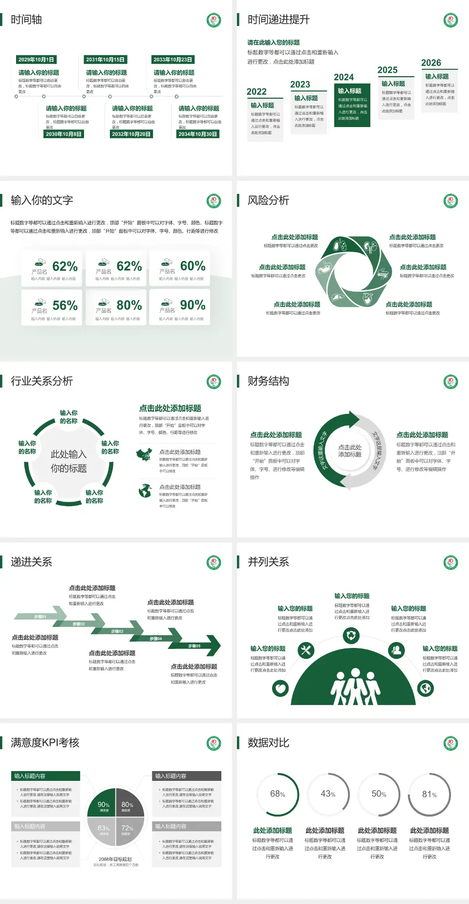 芜湖市中医医院病例分享与讨论PPT模板4:3格式幻灯片预览图3
