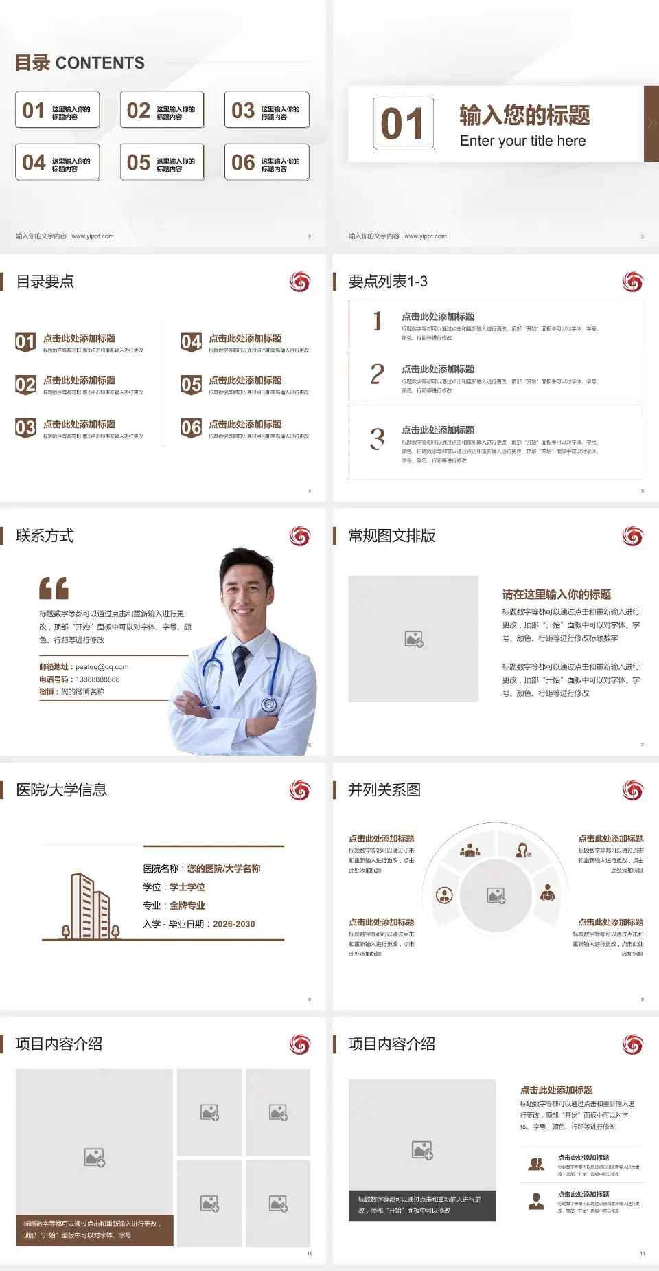 海南省中医院培训与教育PPT模板4:3格式幻灯片预览图2