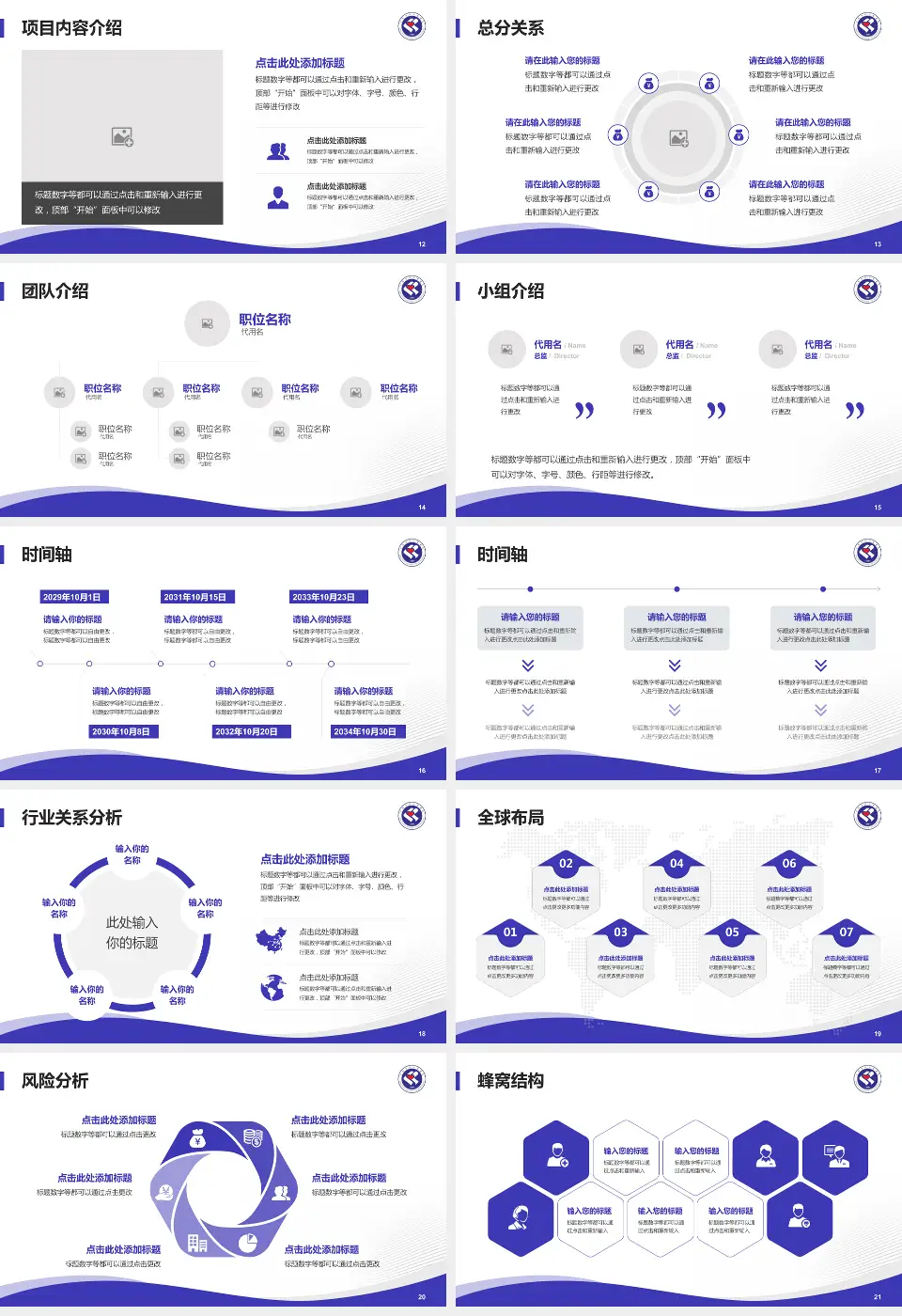 安徽省妇幼保健院会议与研讨会PPT模板16:9格式幻灯片预览图3