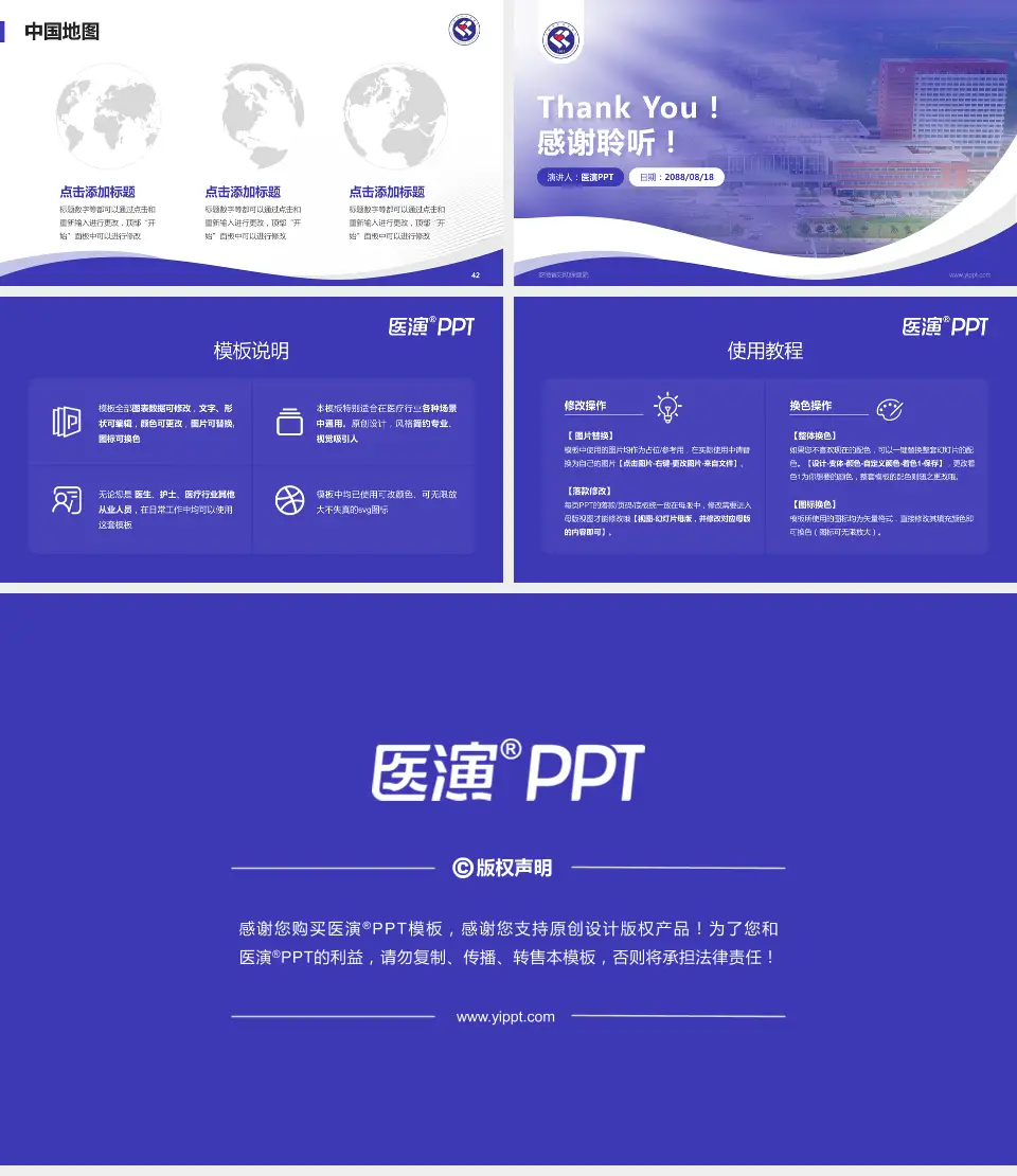 安徽省妇幼保健院会议与研讨会PPT模板16:9格式幻灯片预览图6