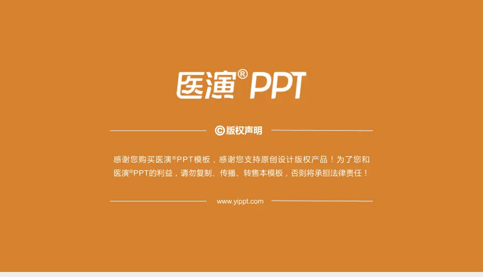 安庆市石化医院科室介绍与推广PPT模板16:9格式幻灯片预览图7