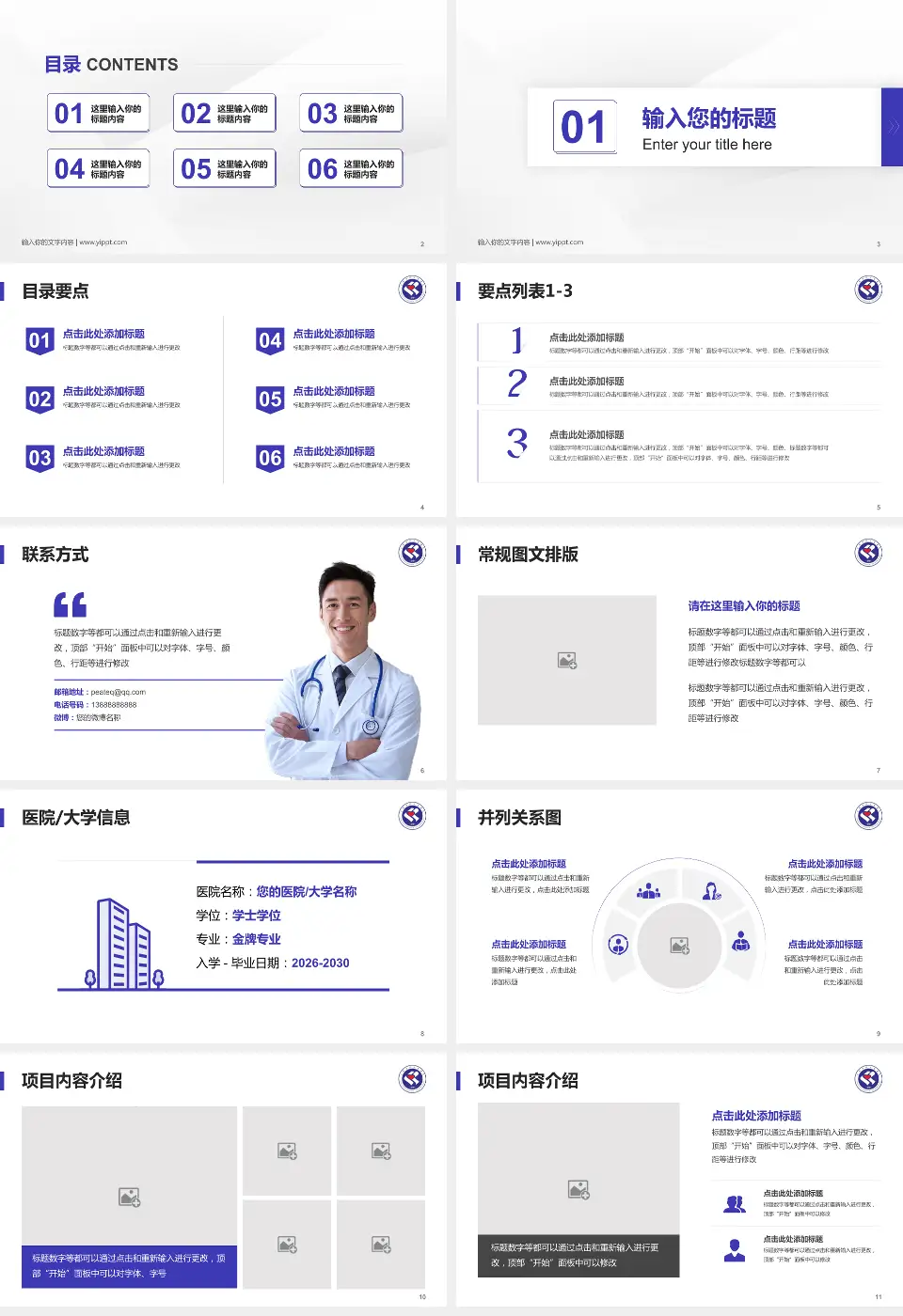 安徽省妇幼保健院培训与教育PPT模板16:9格式幻灯片预览图2