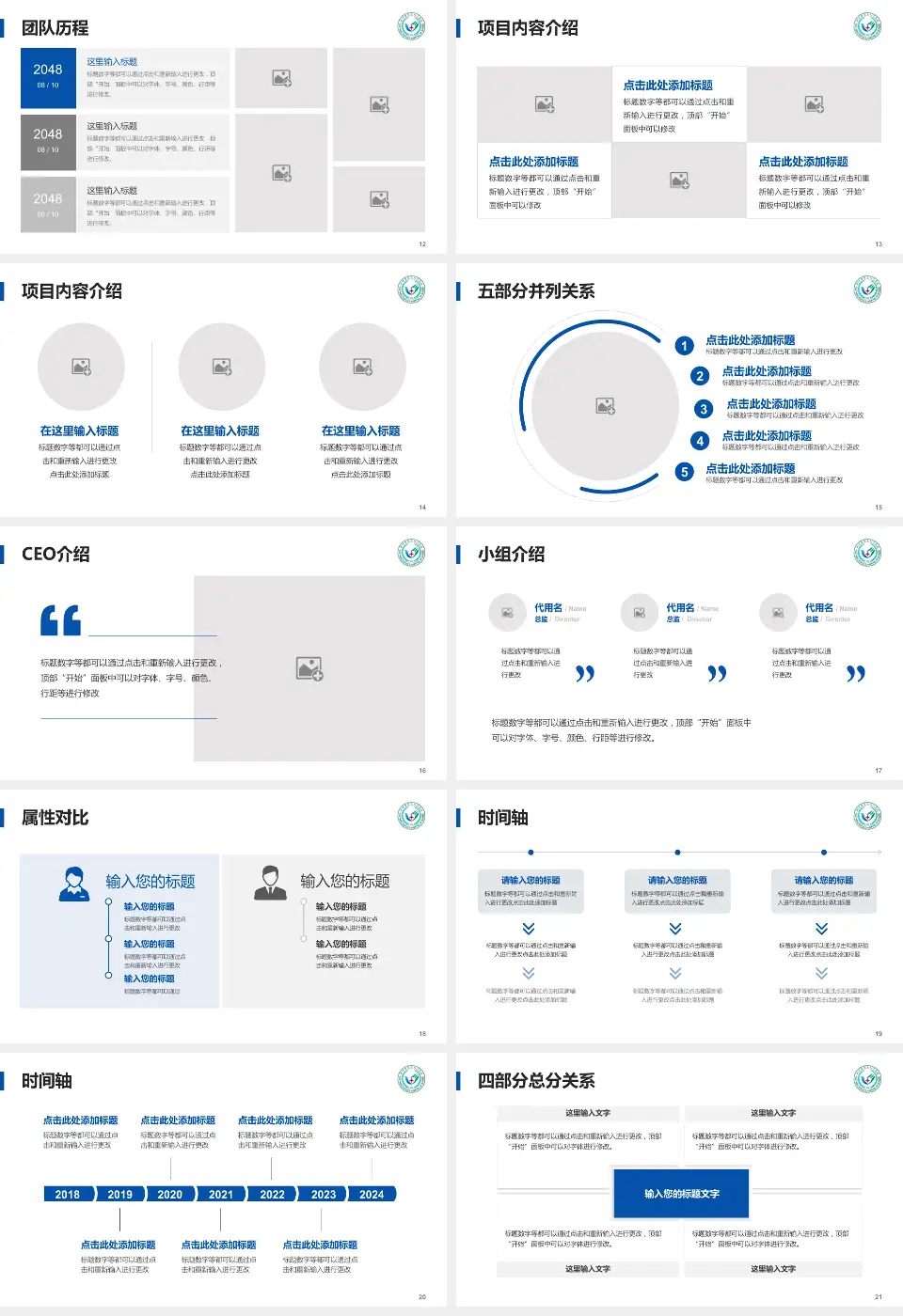 蚌埠市第三人民医院科研成果展示PPT模板16:9格式幻灯片预览图3