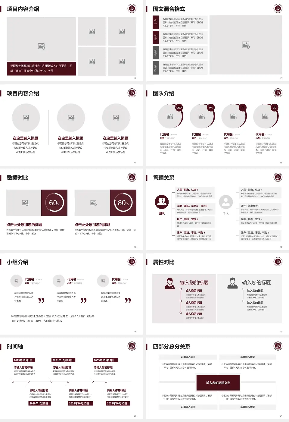 淮北市中医医院科室介绍与推广PPT模板16:9格式幻灯片预览图3