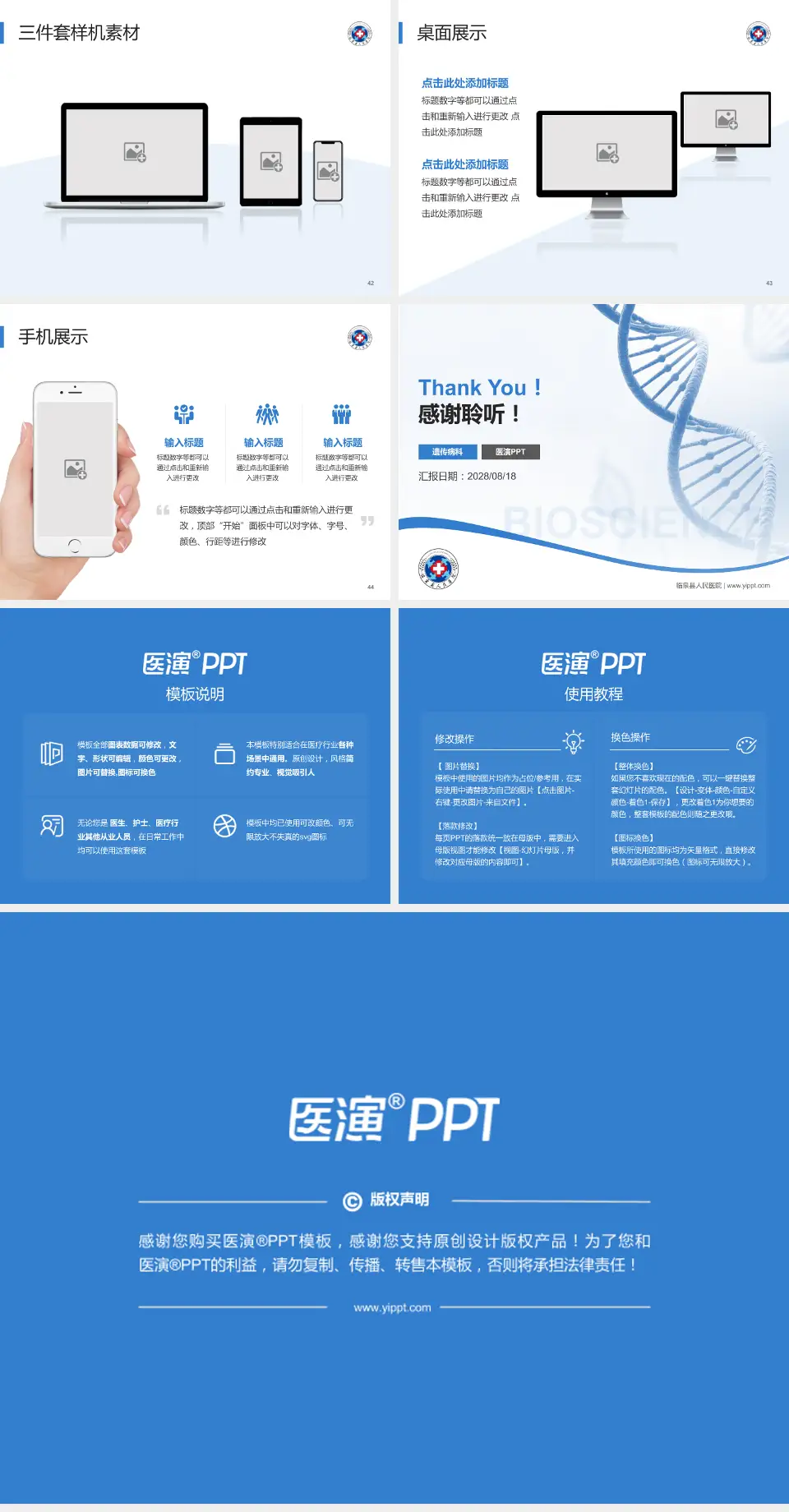 临泉县人民医院项目申请与汇报PPT模板4:3格式幻灯片预览图6