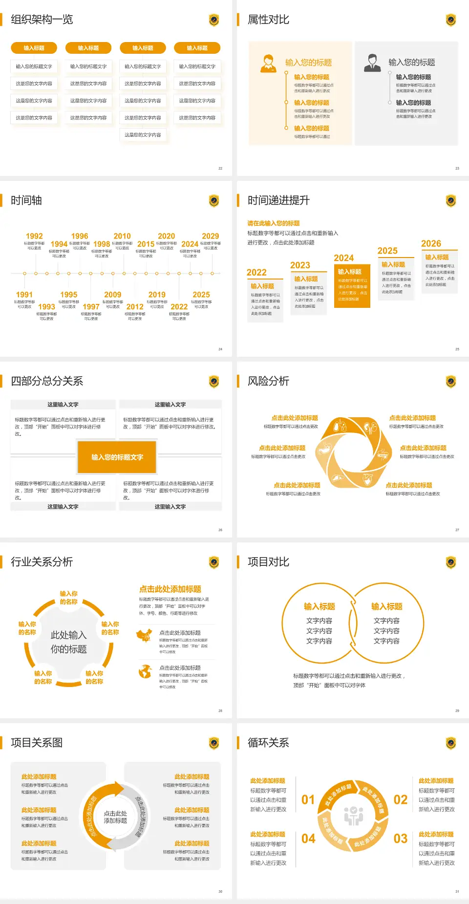 合肥市第一人民医院医疗行业比赛专用PPT模板4:3格式幻灯片预览图4