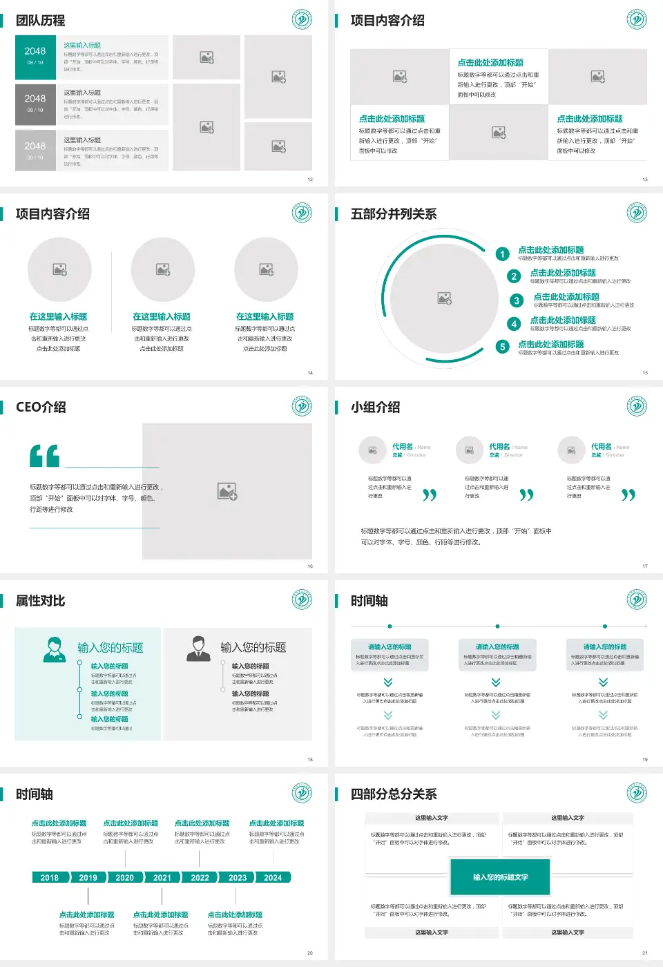 合肥市第二人民医院科研成果展示PPT模板16:9格式幻灯片预览图3