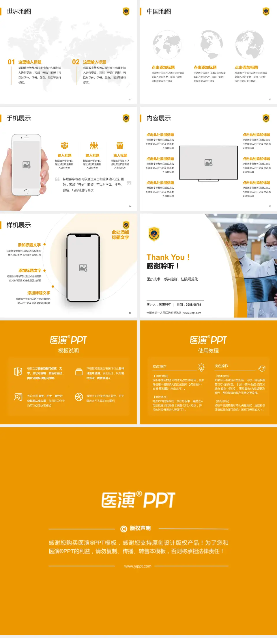 合肥市第一人民医院新桥院区培训与教育PPT模板4:3格式幻灯片预览图4