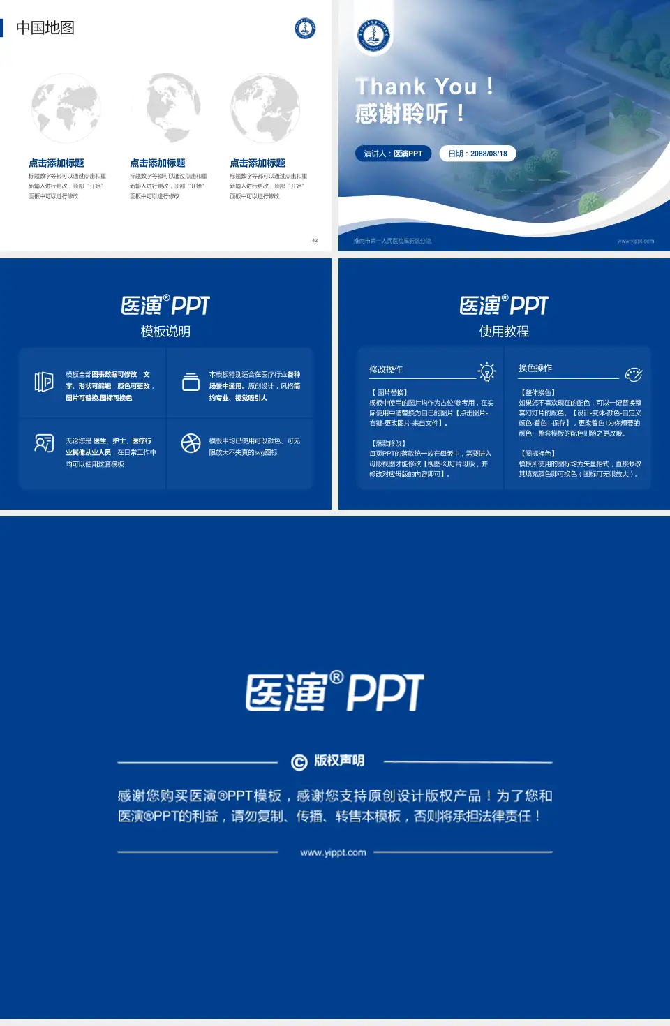 淮南市第一人民医院高新区分院会议与研讨会PPT模板4:3格式幻灯片预览图6