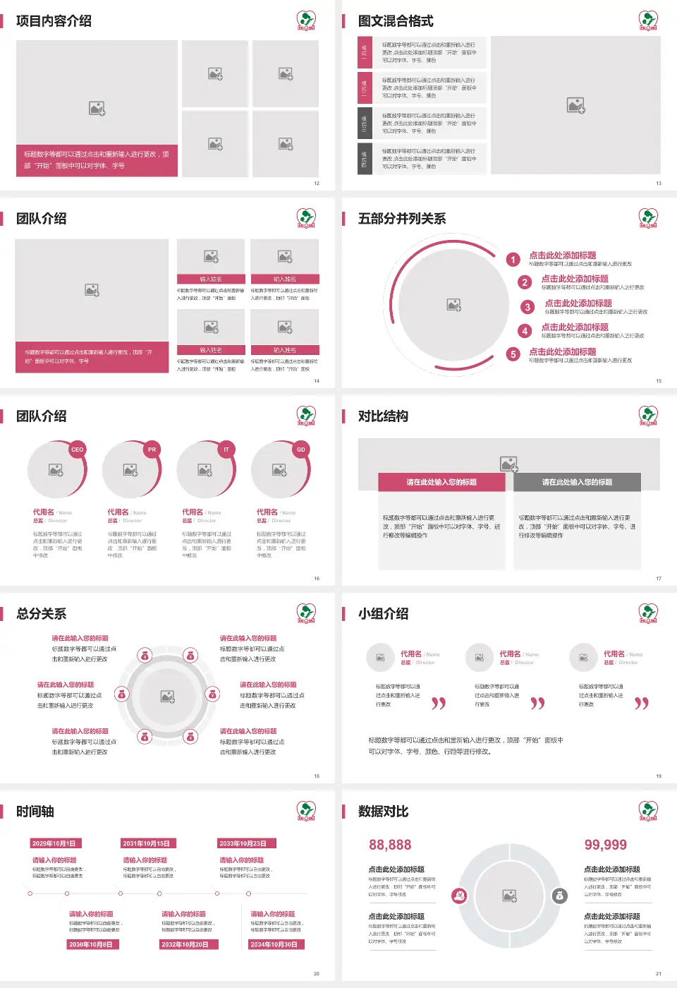 海口市妇幼保健院医疗知识普及PPT模板16:9格式幻灯片预览图3