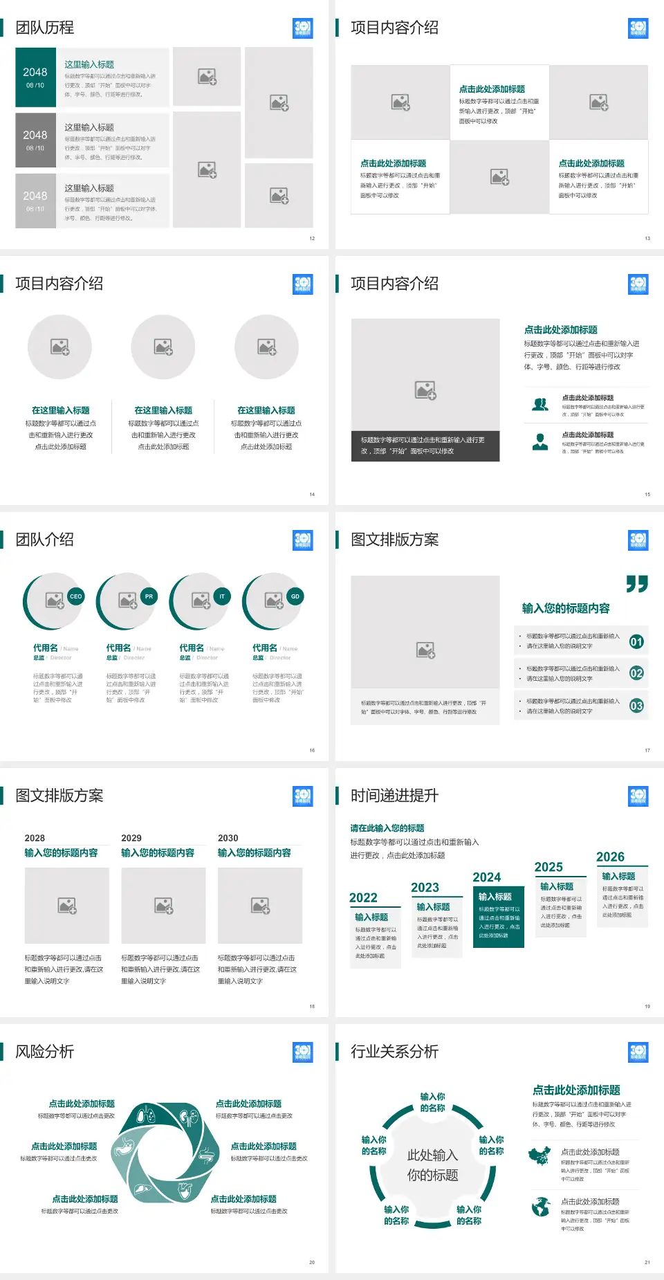 解放军总医院海南医院个人求职应聘简历PPT模板4:3格式幻灯片预览图3