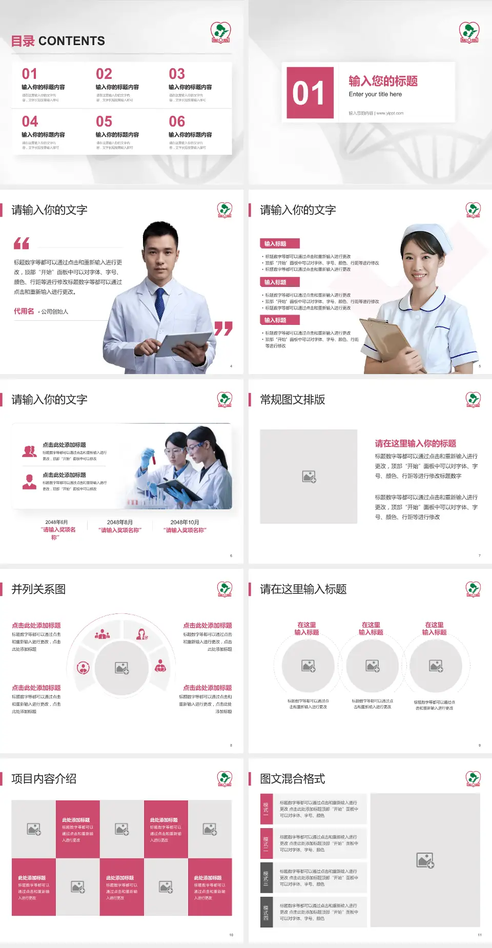 海口市妇幼保健院科研成果展示PPT模板4:3格式幻灯片预览图2