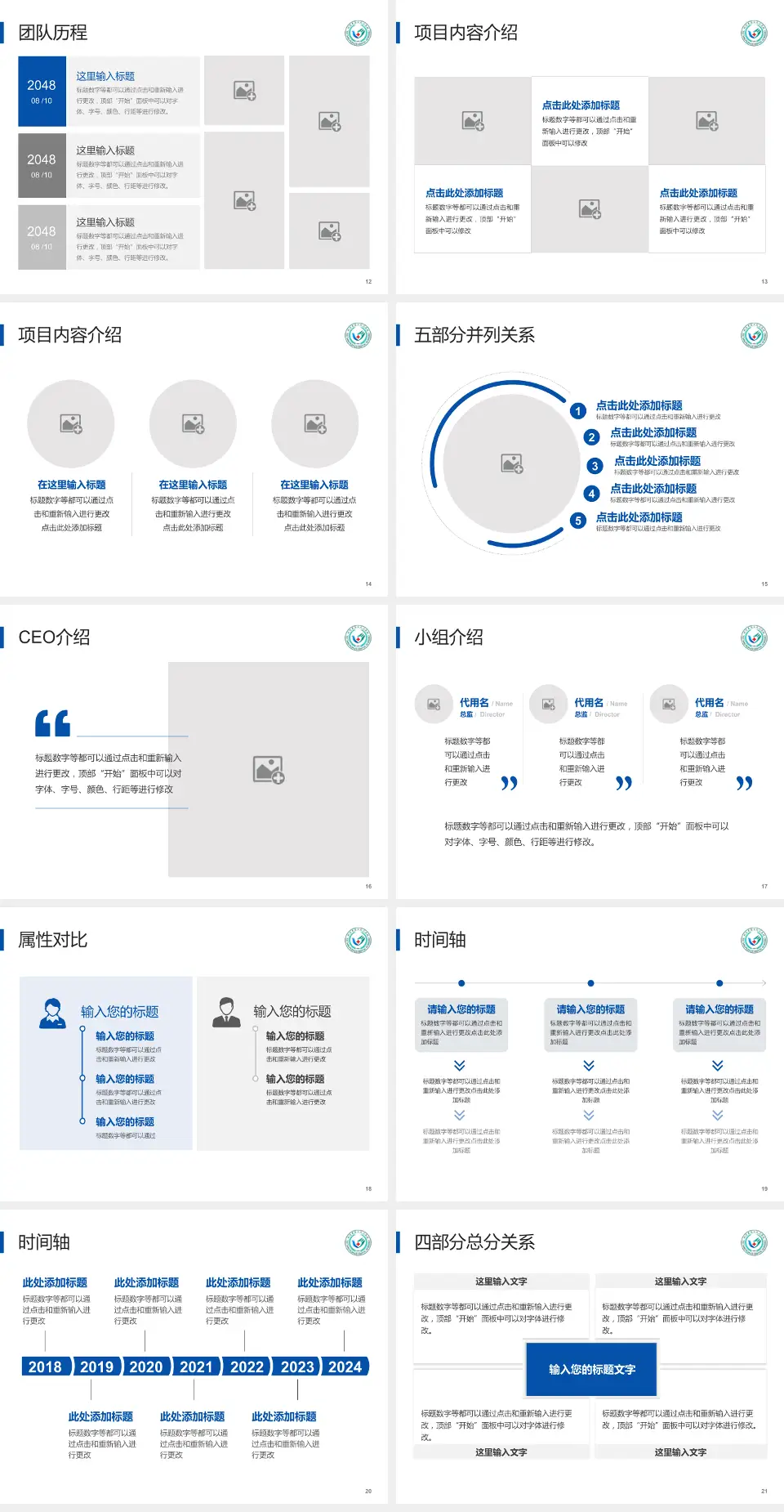 蚌埠市第三人民医院科研成果展示PPT模板4:3格式幻灯片预览图3