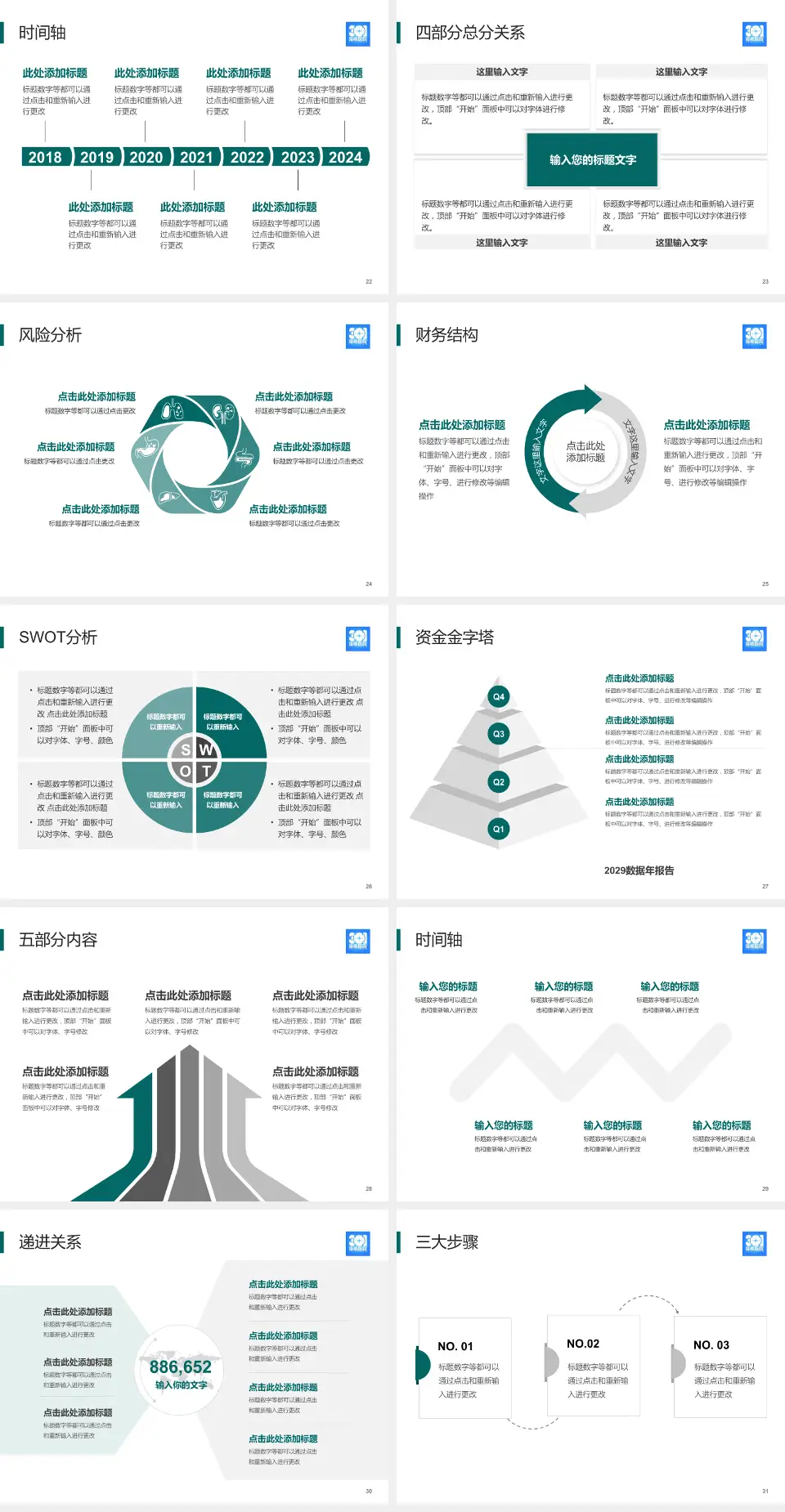 解放军总医院海南医院患者教育与指导PPT模板4:3格式幻灯片预览图4