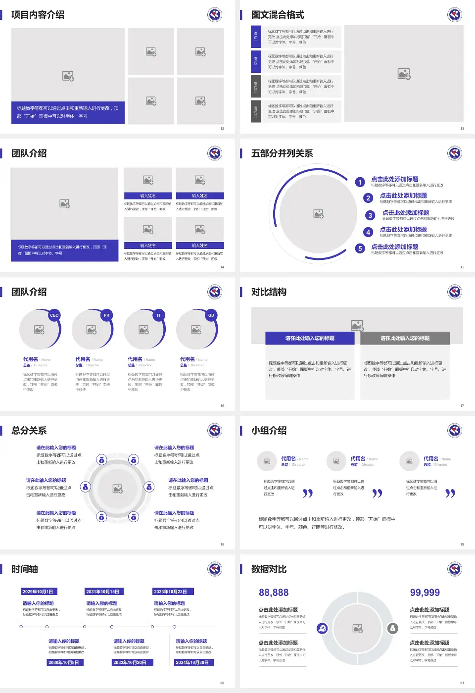 安徽省妇幼保健院医疗知识普及PPT模板16:9格式幻灯片预览图3