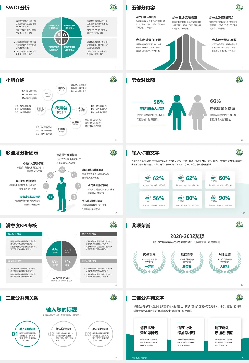 宿州市立医院医疗行业比赛专用PPT模板16:9格式幻灯片预览图5