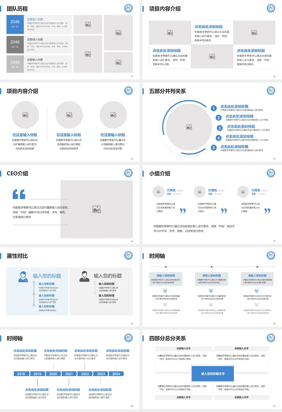 肥东县人民医院科研成果展示PPT模板16:9格式幻灯片预览图3