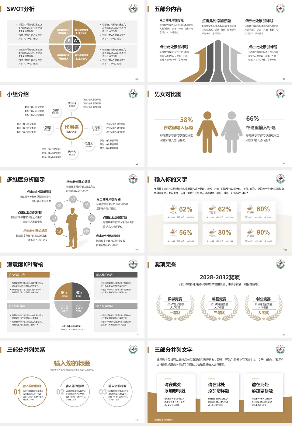 太和县中医院医疗行业比赛专用PPT模板16:9格式幻灯片预览图5