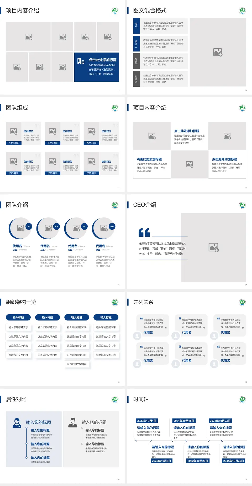 皖南医学院第二附属医院患者教育与指导PPT模板4:3格式幻灯片预览图3