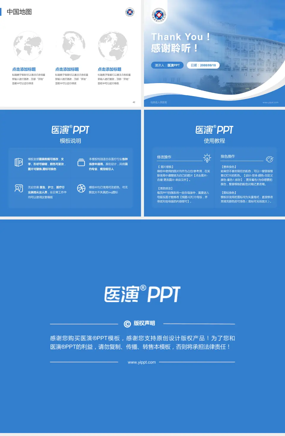 临泉县人民医院会议与研讨会PPT模板4:3格式幻灯片预览图6