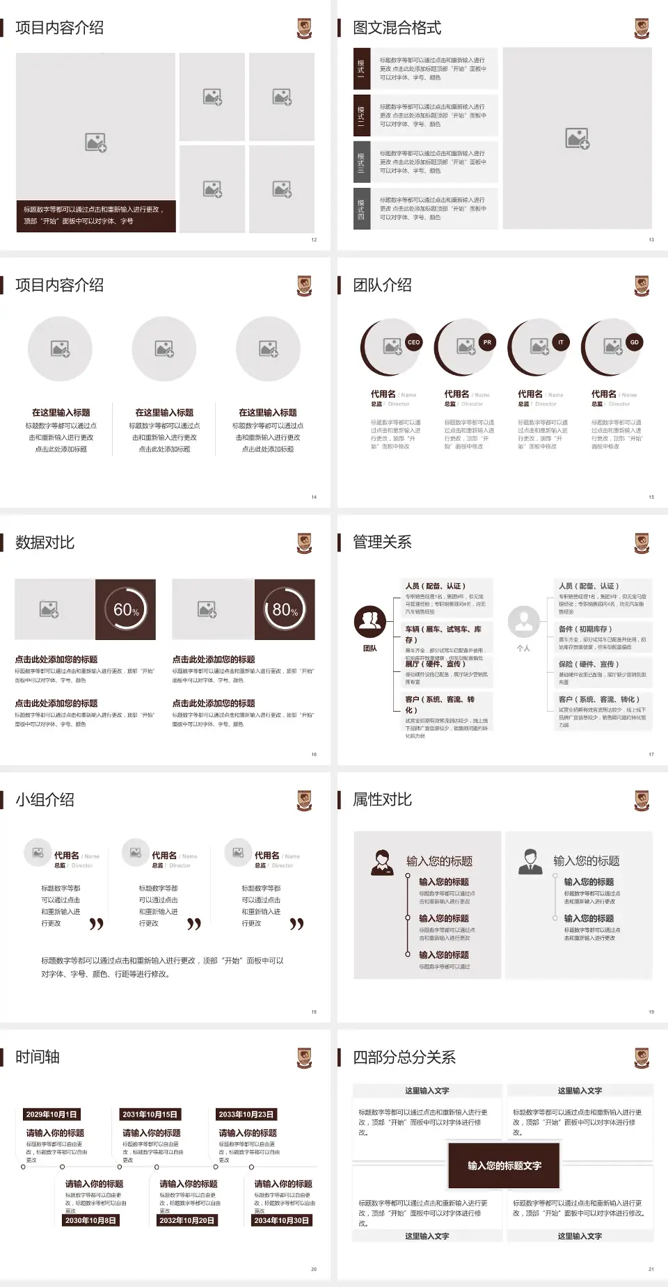 蚌埠医学院第二附属医院科室介绍与推广PPT模板4:3格式幻灯片预览图3