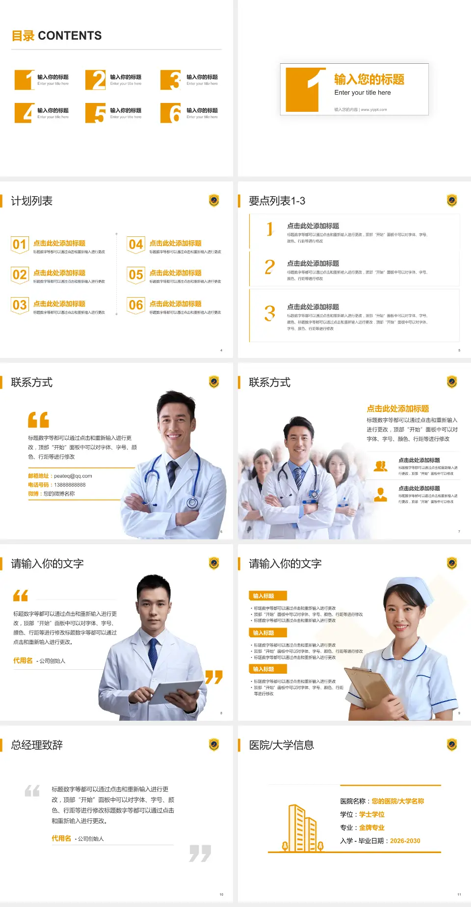 合肥市第一人民医院新桥院区医院简介/日常通用PPT模板4:3格式幻灯片预览图2