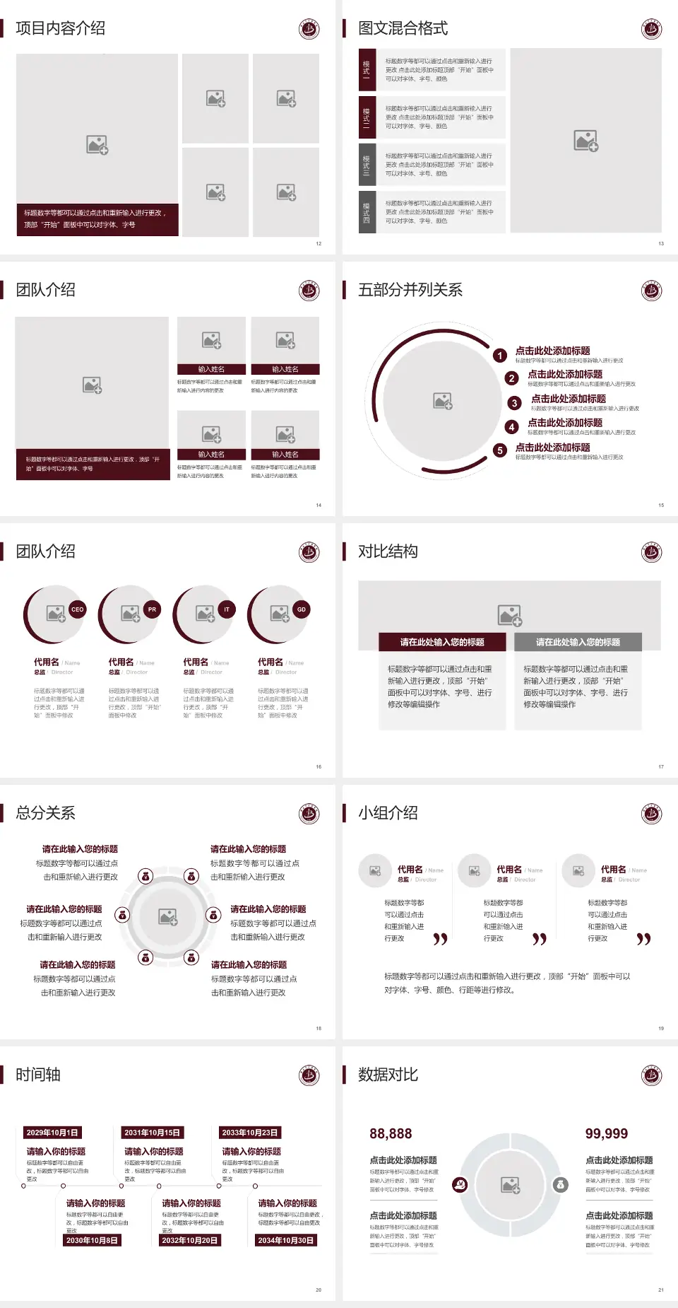 淮北市中医医院医疗知识普及PPT模板4:3格式幻灯片预览图3