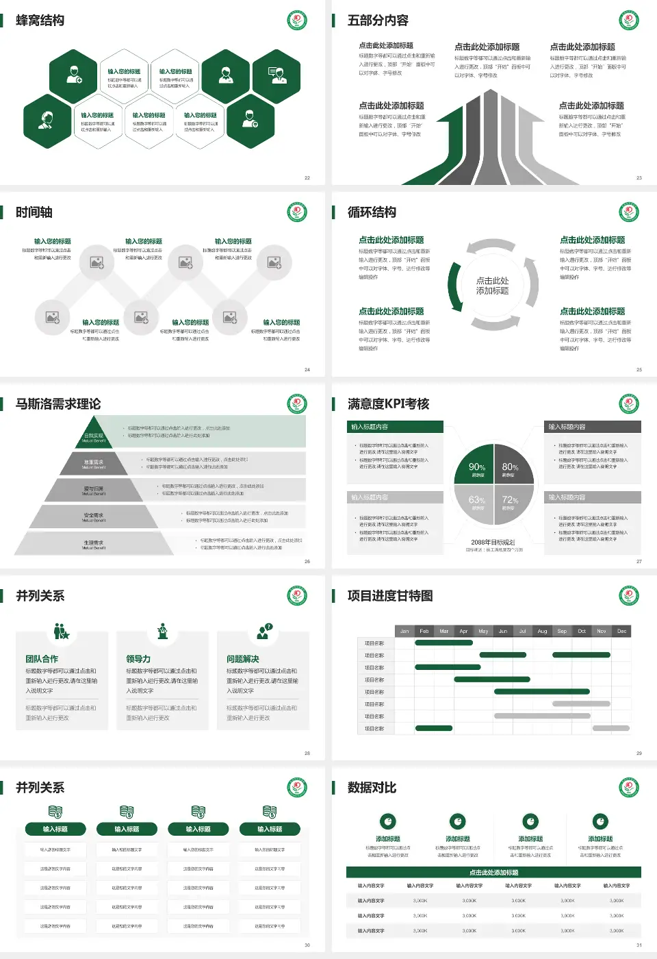 芜湖市中医医院医疗知识普及PPT模板16:9格式幻灯片预览图4
