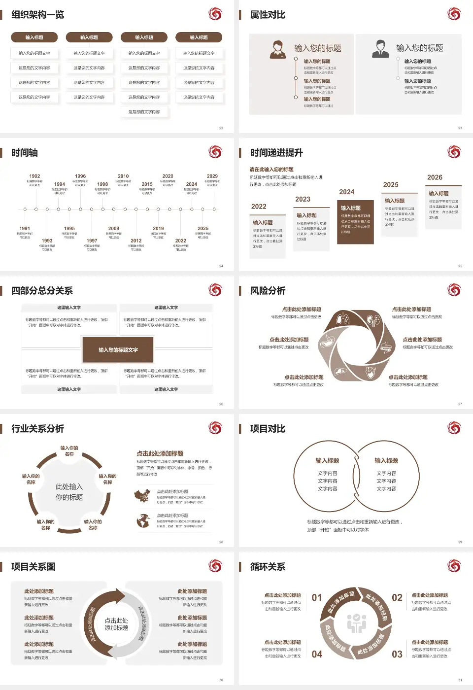 海南省中医院医疗行业比赛专用PPT模板16:9格式幻灯片预览图4