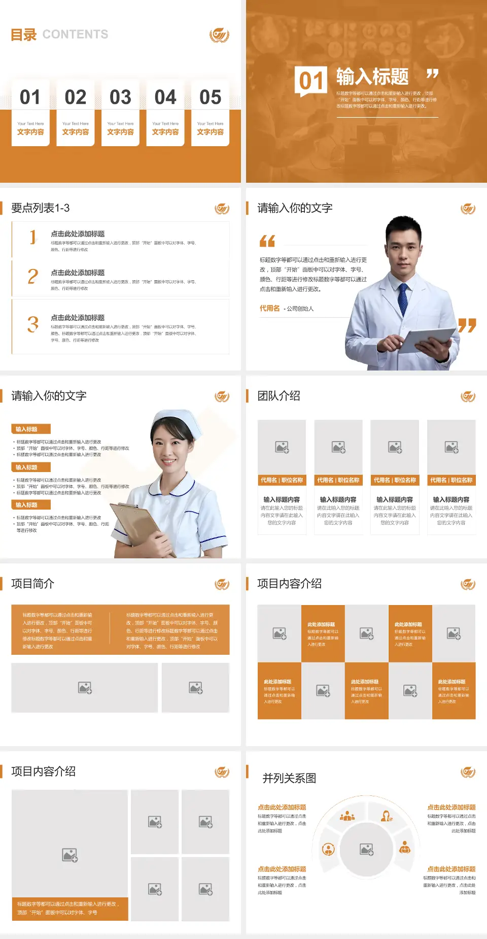 安庆市石化医院病例分享与讨论PPT模板4:3格式幻灯片预览图2