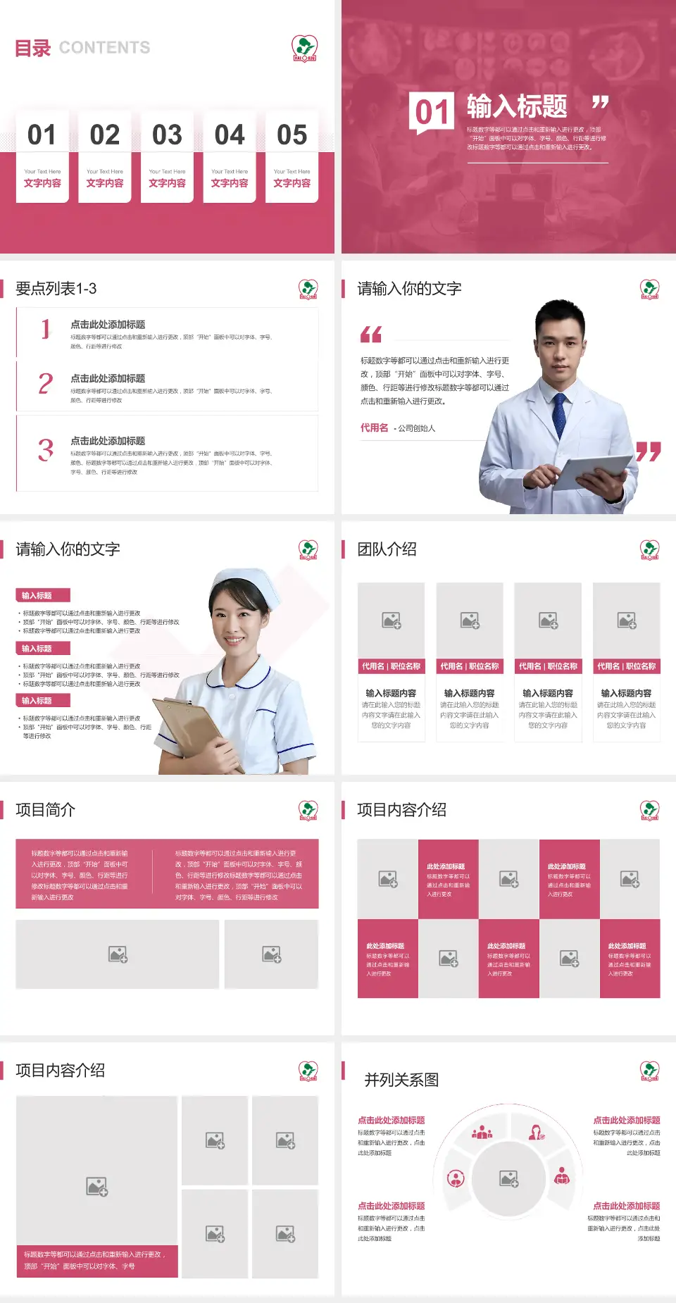 海口市妇幼保健院病例分享与讨论PPT模板4:3格式幻灯片预览图2