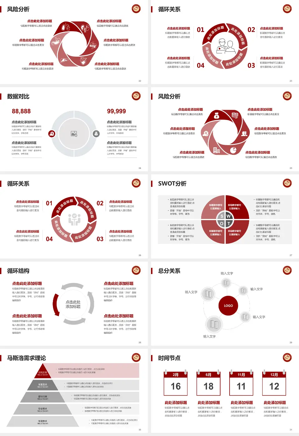 安徽中医药大学第二附属医院科研成果展示PPT模板16:9格式幻灯片预览图4