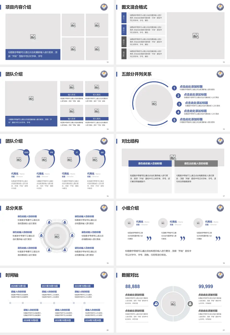 蒙城县第一人民医院医疗知识普及PPT模板16:9格式幻灯片预览图3