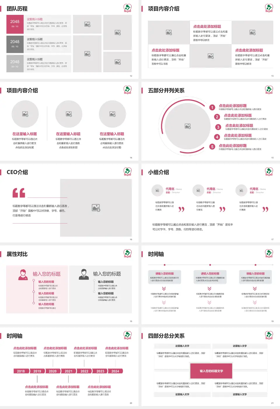 海口市妇幼保健院科研成果展示PPT模板16:9格式幻灯片预览图3