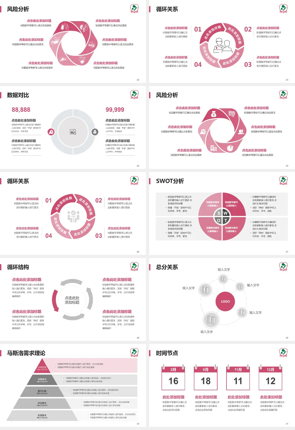 海口市妇幼保健院科研成果展示PPT模板16:9格式幻灯片预览图4