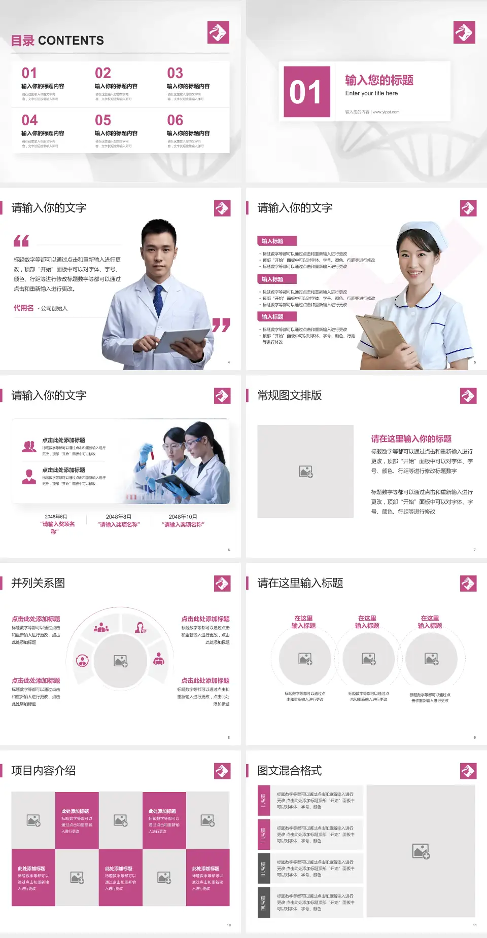 海南省妇幼保健院科研成果展示PPT模板4:3格式幻灯片预览图2