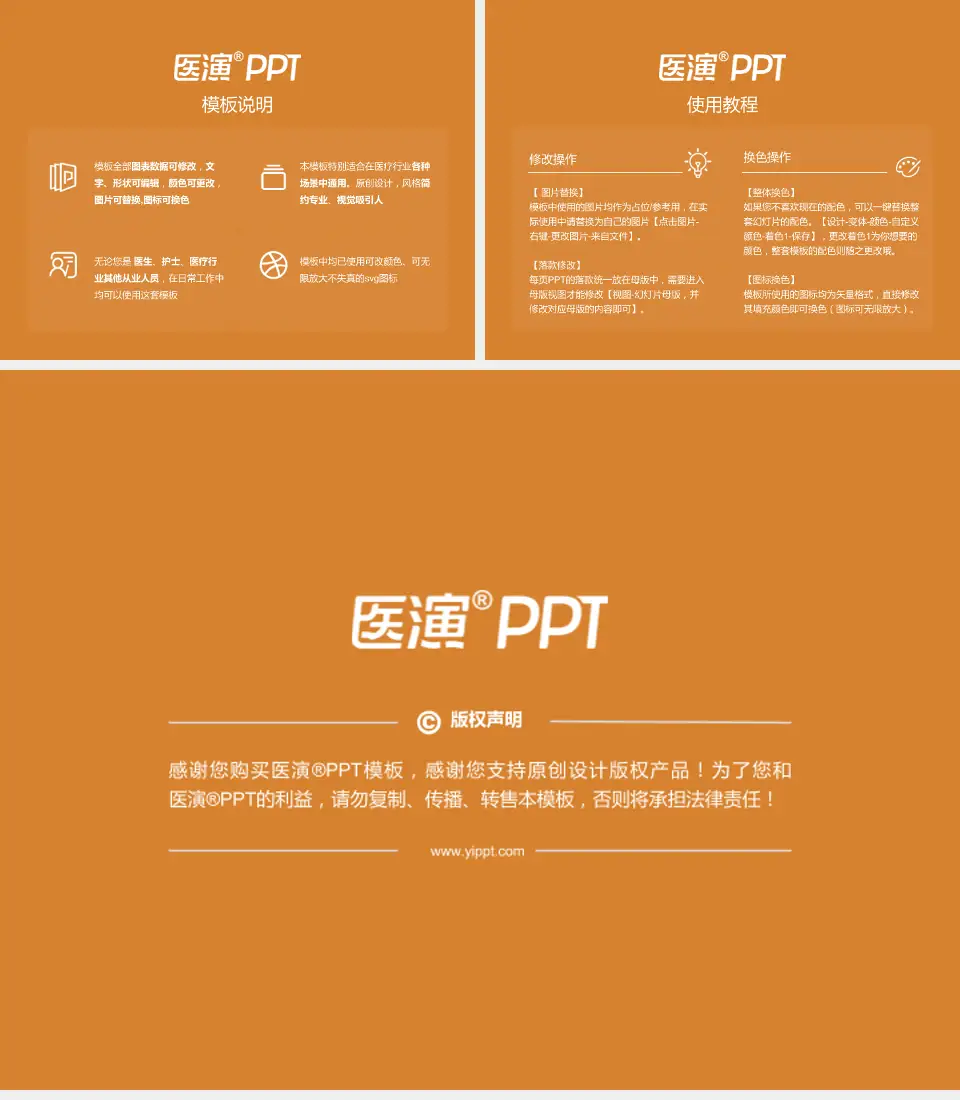 安庆市石化医院医院简介/日常通用PPT模板4:3格式幻灯片预览图8