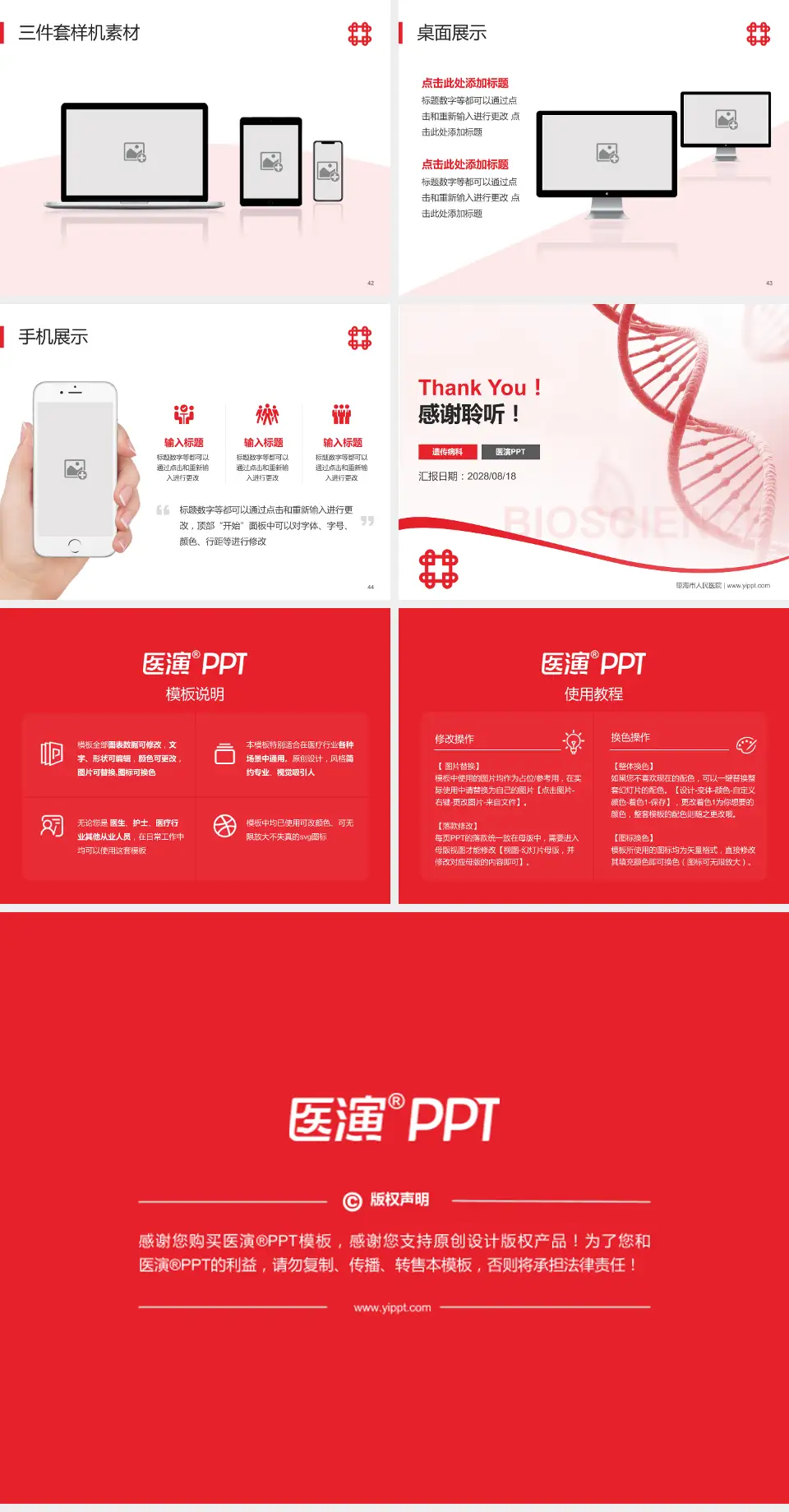 琼海市人民医院项目申请与汇报PPT模板4:3格式幻灯片预览图6