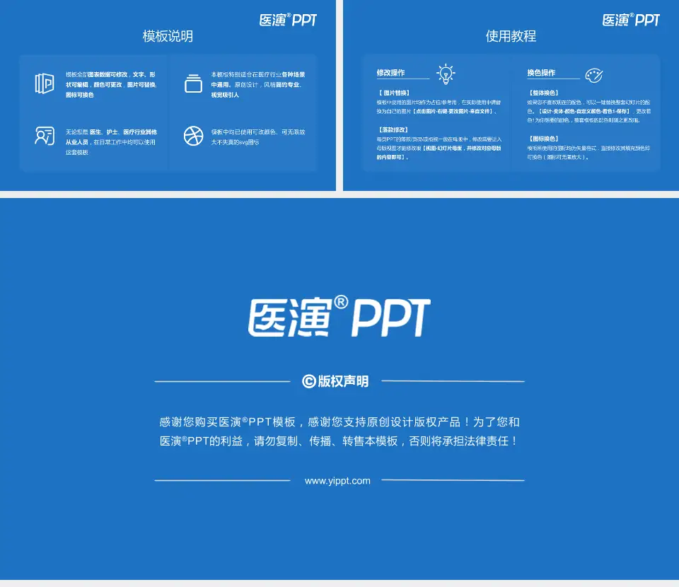 蚌埠医学院第一附属医院医院简介/日常通用PPT模板16:9格式幻灯片预览图8