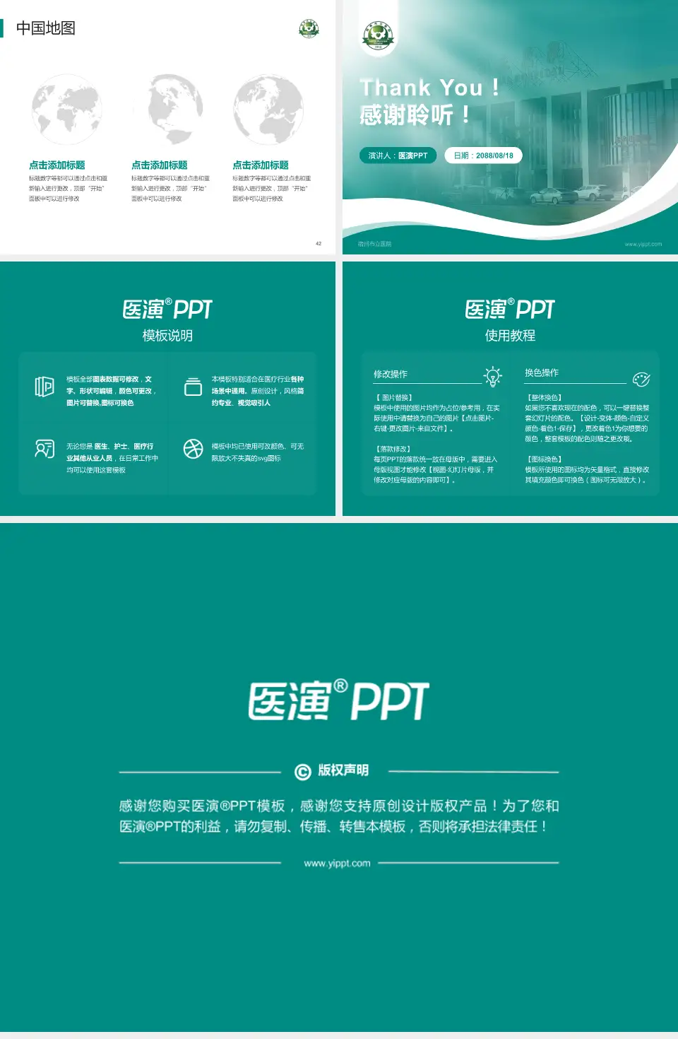 宿州市立医院会议与研讨会PPT模板4:3格式幻灯片预览图6