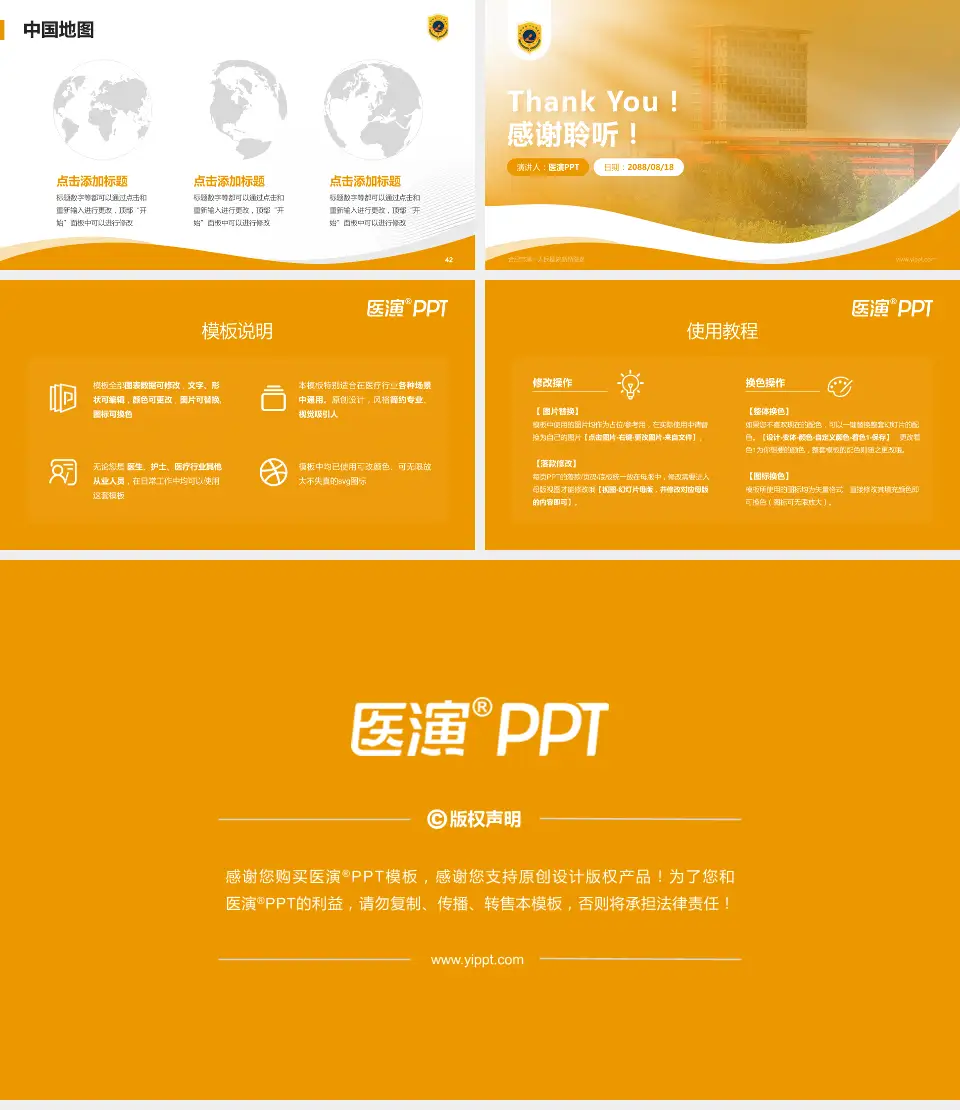 合肥市第一人民医院新桥院区会议与研讨会PPT模板16:9格式幻灯片预览图6